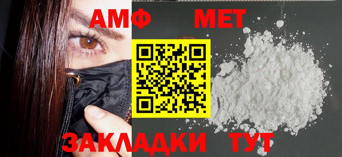 АМФ 98%  АМФ  Новоалтайск  АМФ  Вход с VPN 