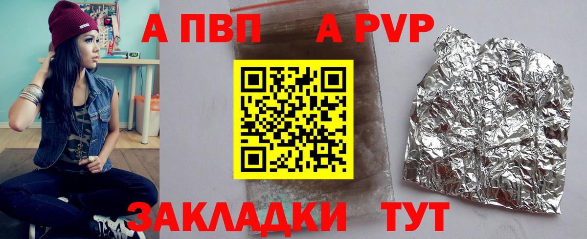 Alpha-PVP СК Новоалтайск