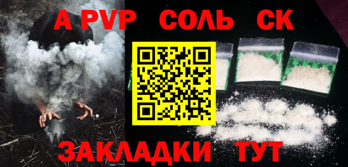 Alfa_PVP Соль  Вход с VPN  Alpha PVP мука  Новоалтайск  Alfa_PVP кристаллы 