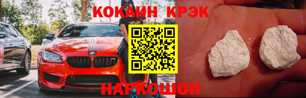 Кокаин VHQ  COCAIN  Новоалтайск  Вход с VPN 