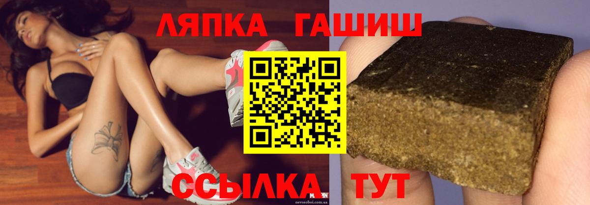 ГАШ гашик  ГАШ хэш  Новоалтайск  Вход с VPN 