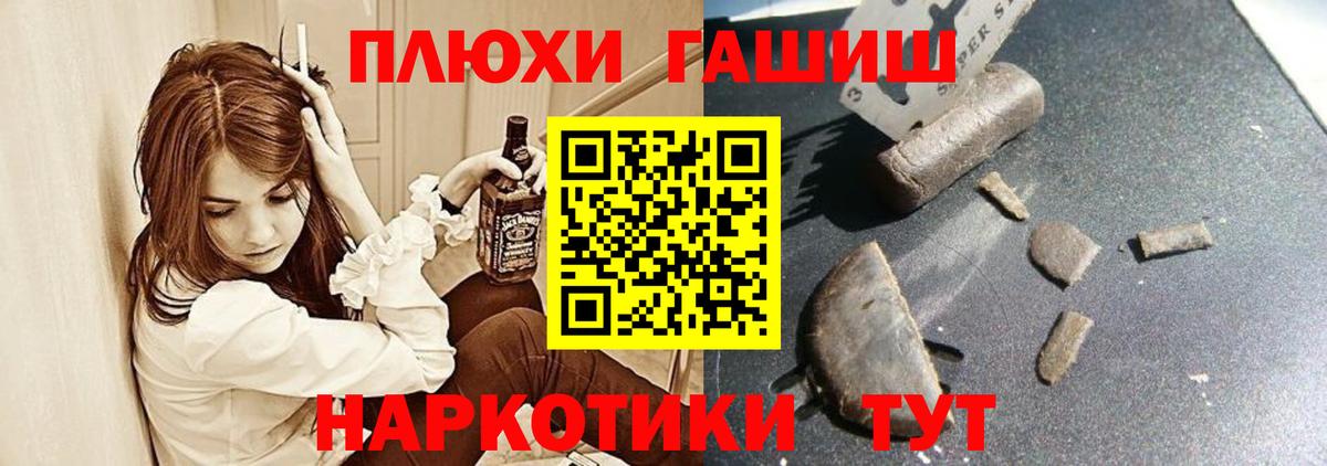 ГАШ Cannabis Новоалтайск