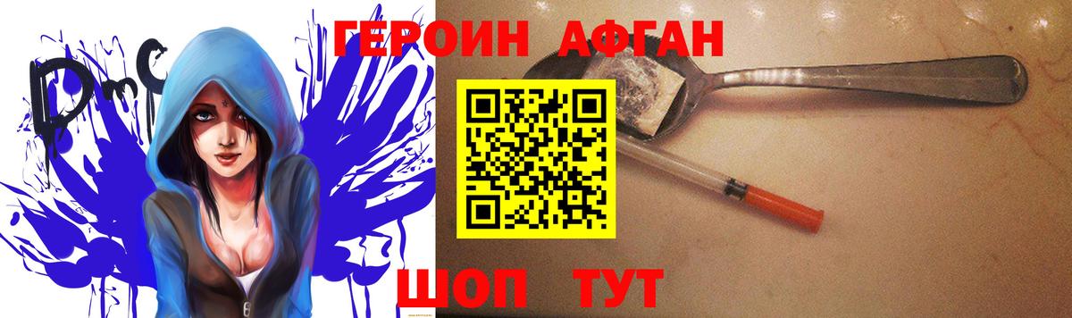 ГЕРОИН  Вход с VPN  Новоалтайск  Героин хмурый 