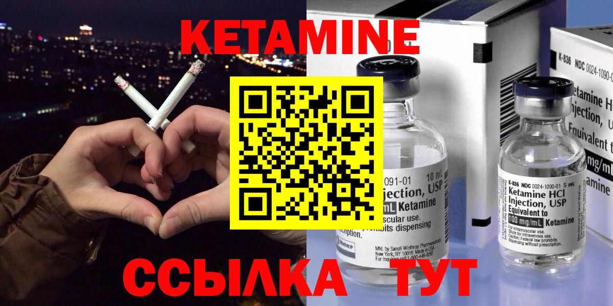 Новоалтайск  Кетамин VHQ  Вход с VPN  КЕТАМИН ketamine 