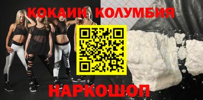 кокаин колумбия Брянск