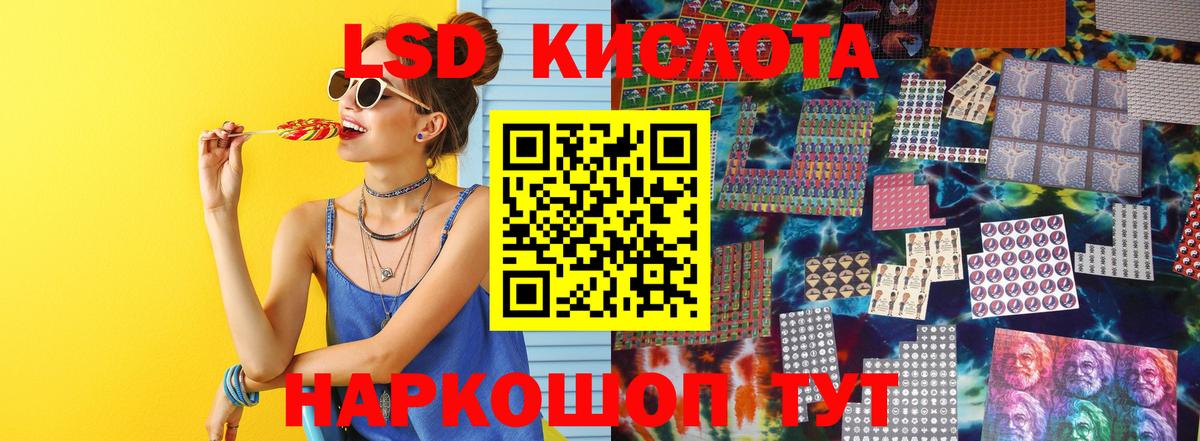 Лсд 25 экстази кислота  LSD-25 экстази кислота  Вход с VPN  Новоалтайск 