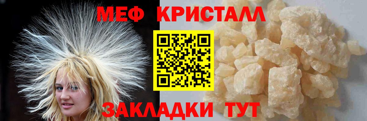 Меф мяу мяу кристаллы Новоалтайск