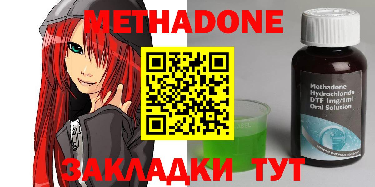 Метадон methadone  Вход с VPN  Метадон methadone  Новоалтайск 