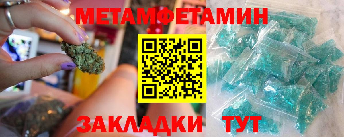 Метамфетамин витя Новоалтайск