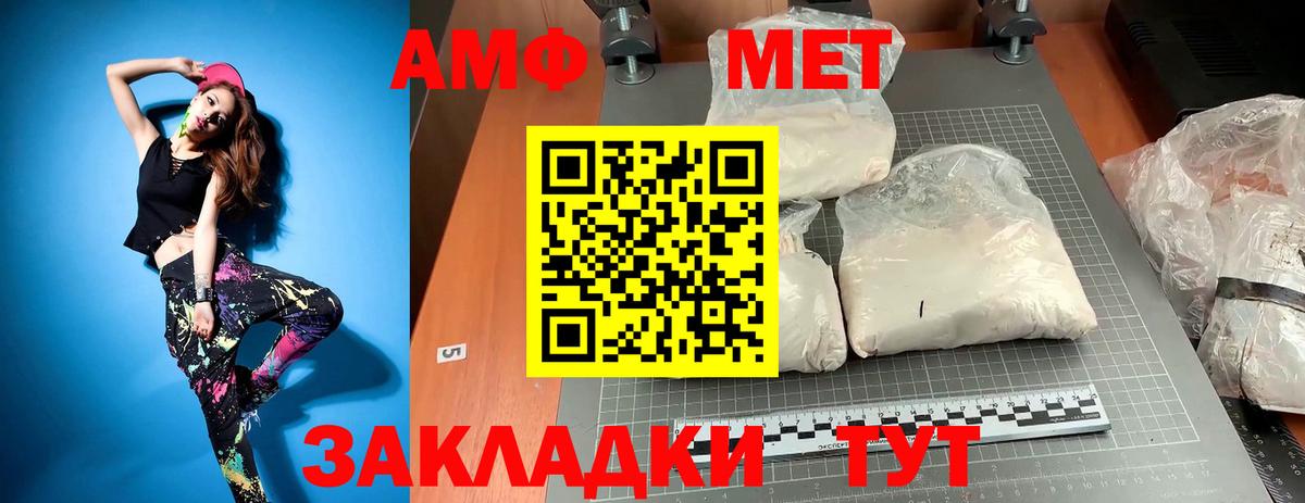 МЕТАМФЕТАМИН мет  Вход с VPN  МЕТАМФЕТАМИН мет  Новоалтайск 