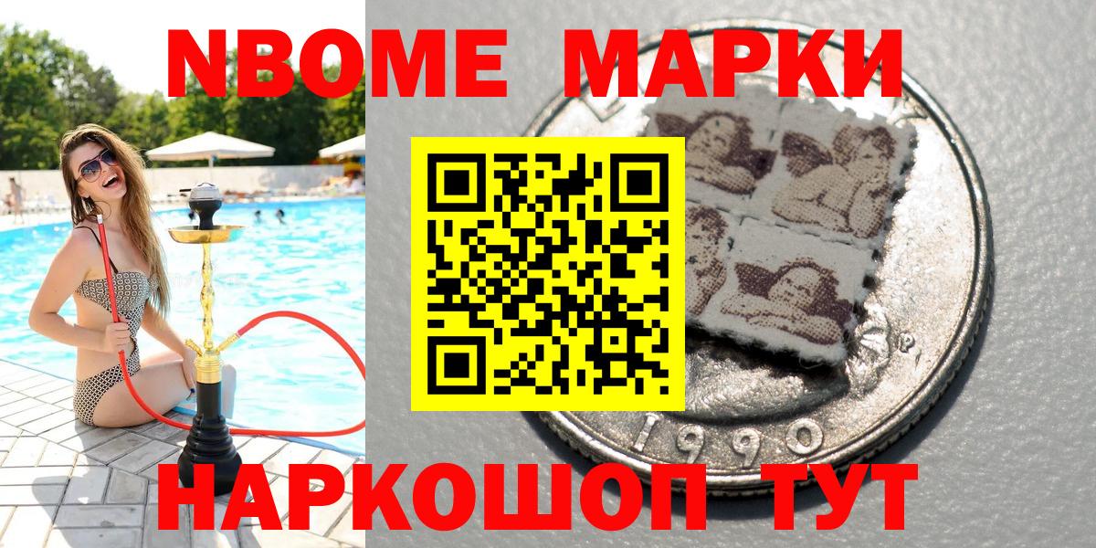 Новоалтайск  Марки 25I-NBOMe 1,8мг  Вход с VPN  Наркотические марки  Марки 25I-NBOMe 1,8мг 