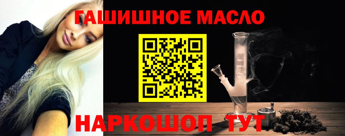 ТГК THC oil  Вход с VPN  Новоалтайск  ТГК жижа 