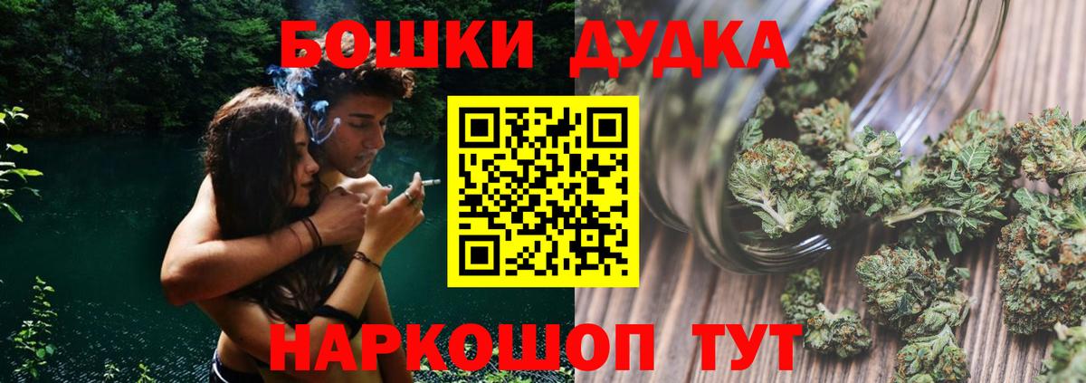 Бошки Шишки семена Новоалтайск