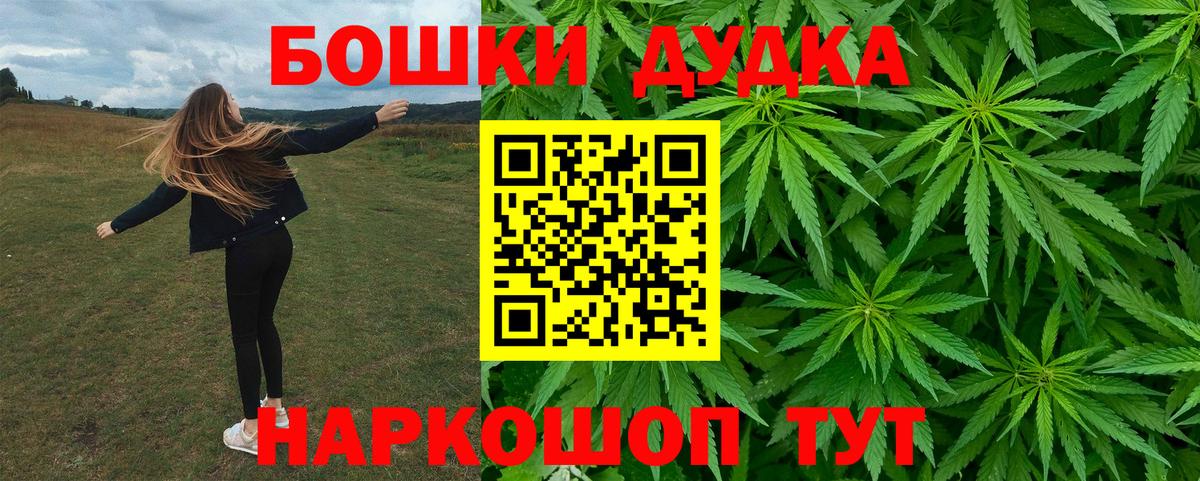 Новоалтайск  Канабис VHQ  Шишки марихуана THC 21%  Вход с VPN 